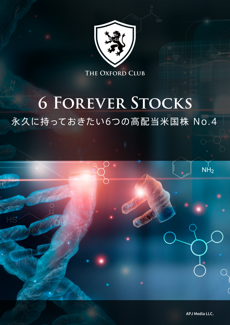 永久に持っておきたい6つの高配当米国株 | The Oxford Club Japan