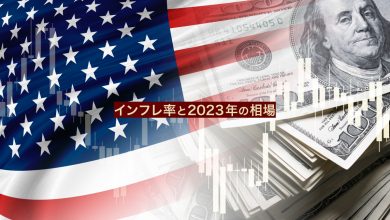 2023年が「強気相場」になる理由