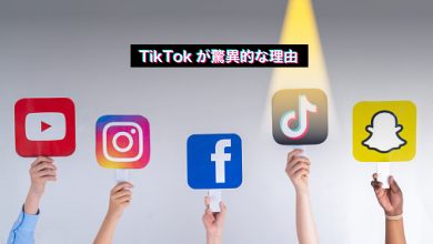 TikTokが大手ハイテク企業から恐れられる理由