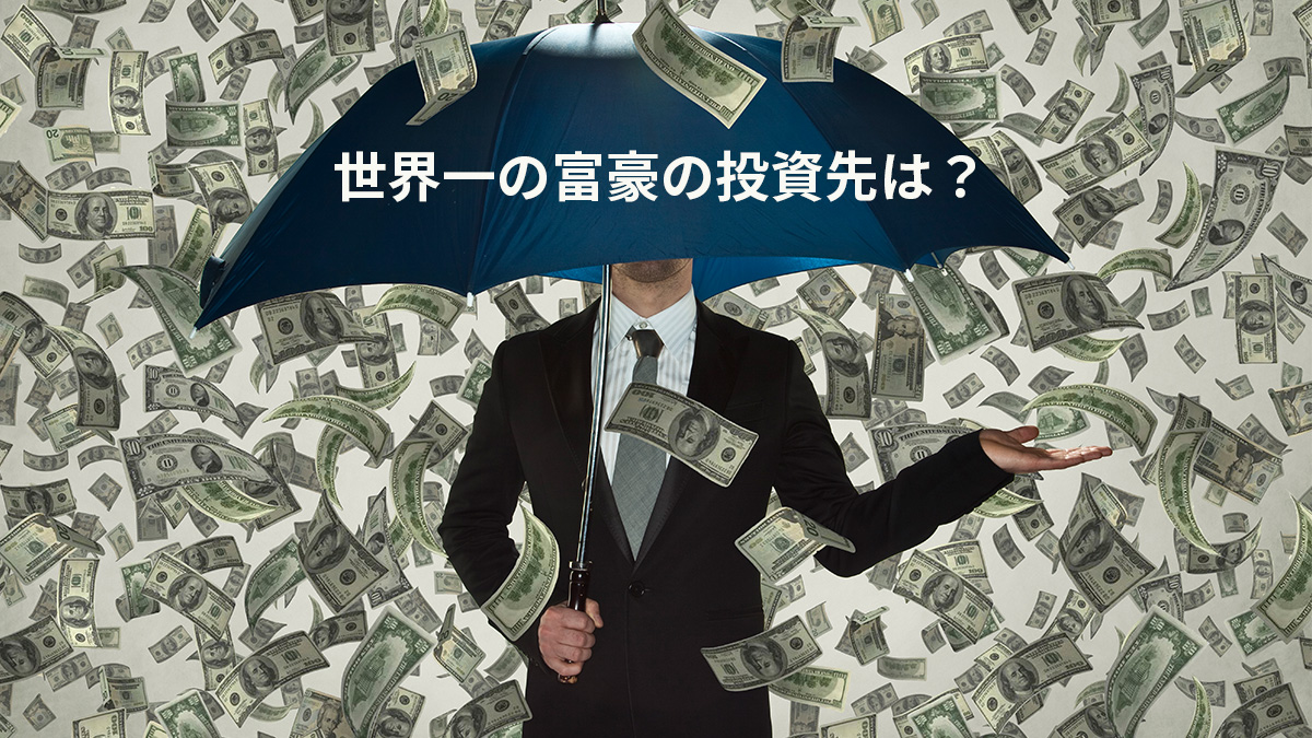 大荒れが継続する欧米金融市場。 銘柄選びのポイントは？ | The Oxford Club Japan