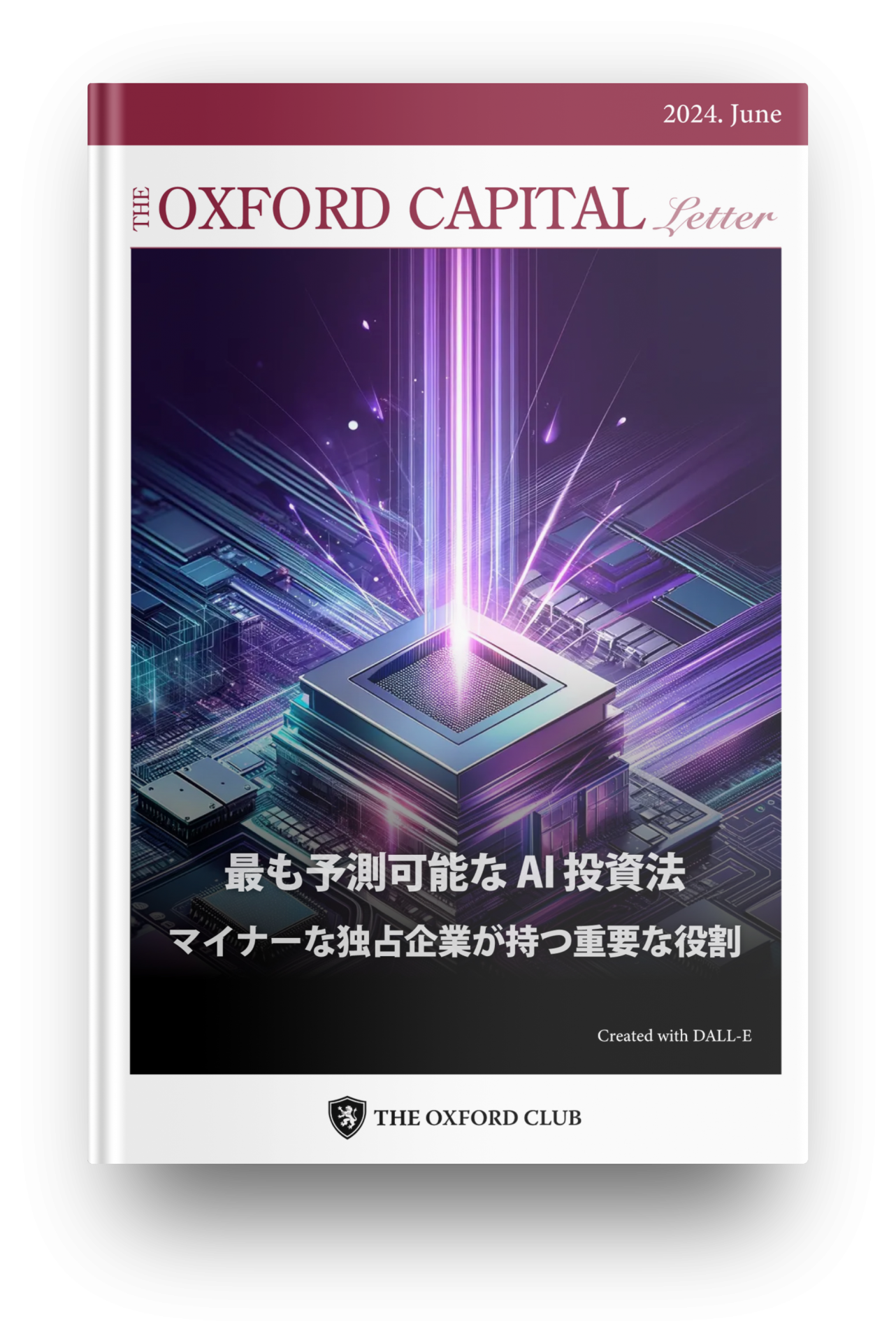 キャピタル・レター2024年6月号